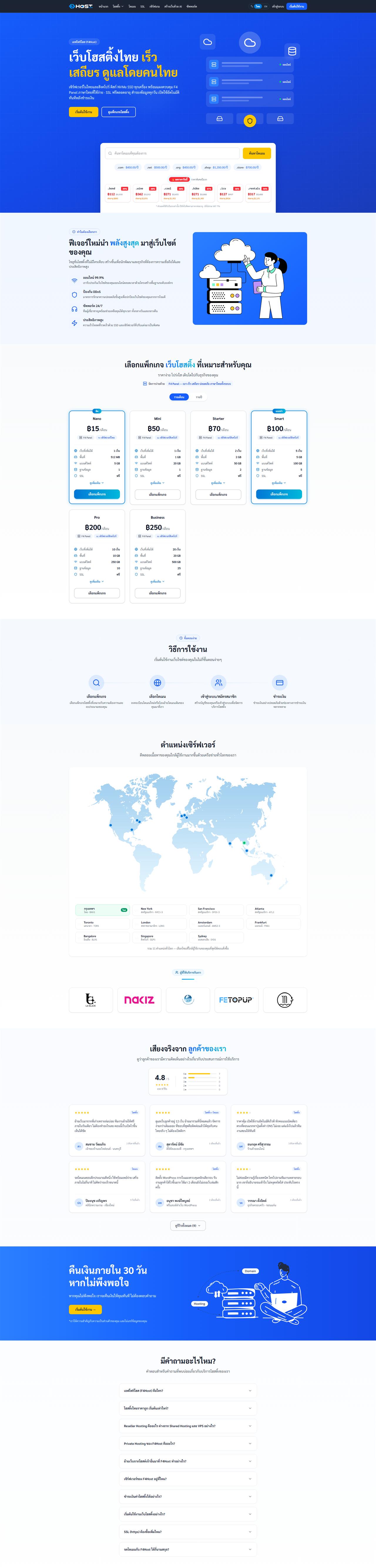 F4 Host full home page on desktop