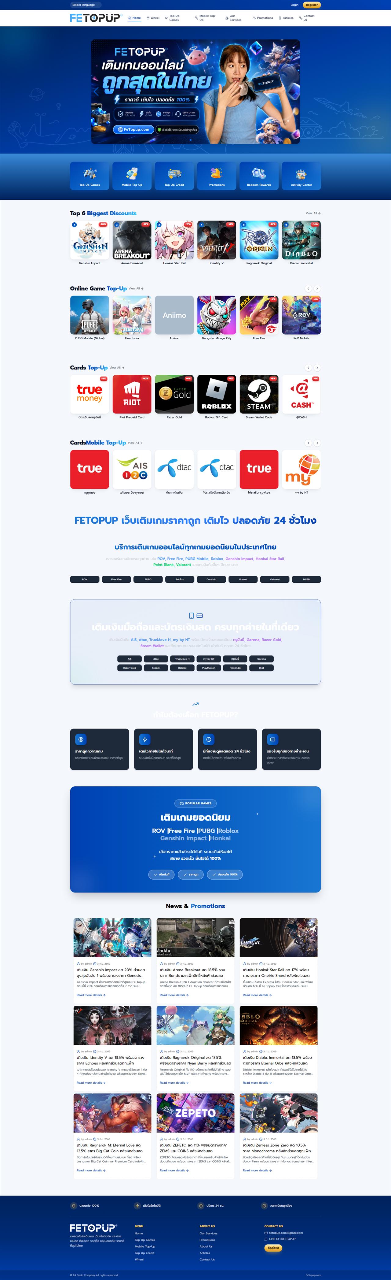 FE Topup full home page on desktop