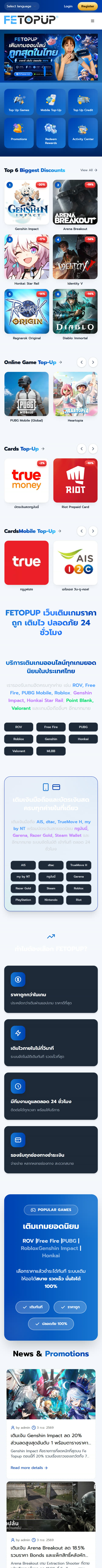 FE Topup home page on a phone