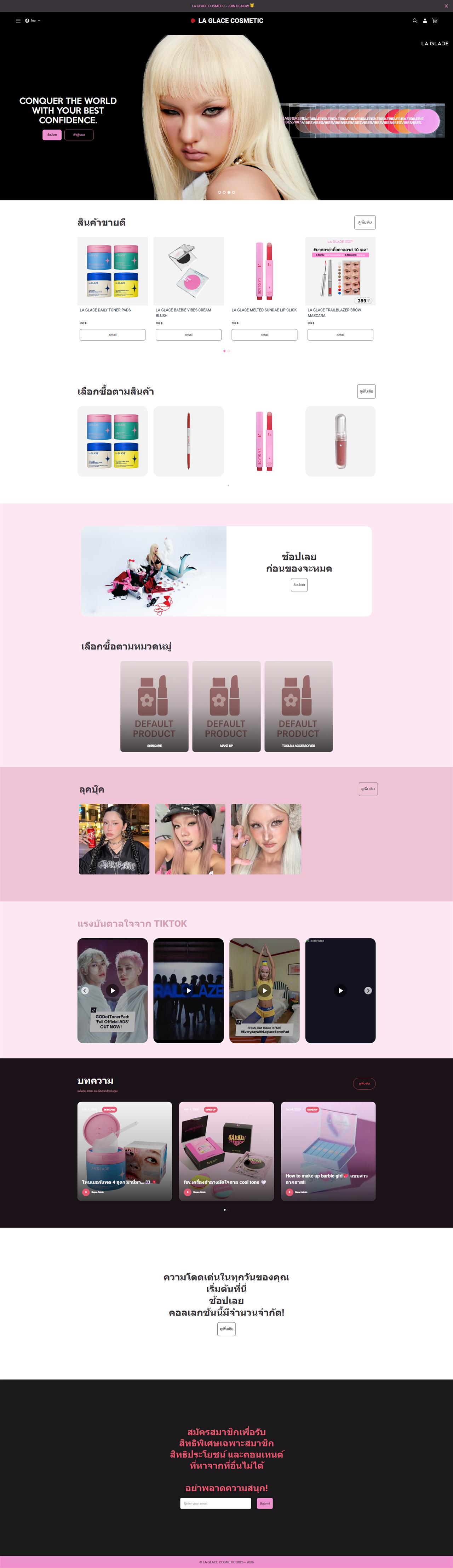 LA GLACE Cosmetic full home page on desktop