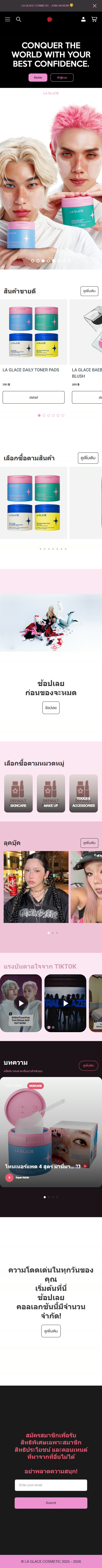 LA GLACE Cosmetic home page on a phone
